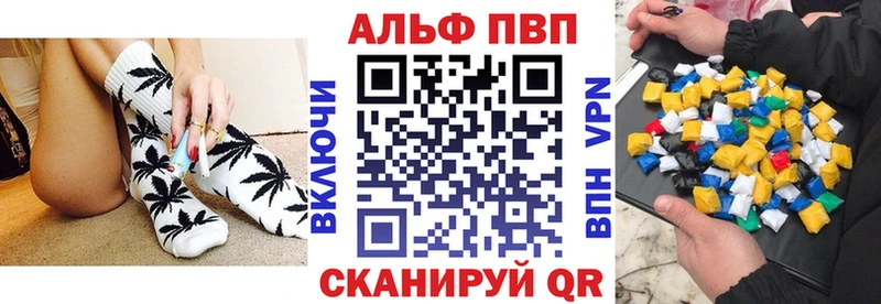 Альфа ПВП СК даркнет сайт Кумертау