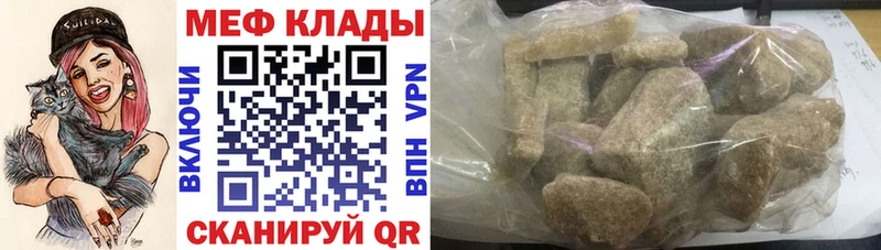 Мефедрон VHQ Кумертау