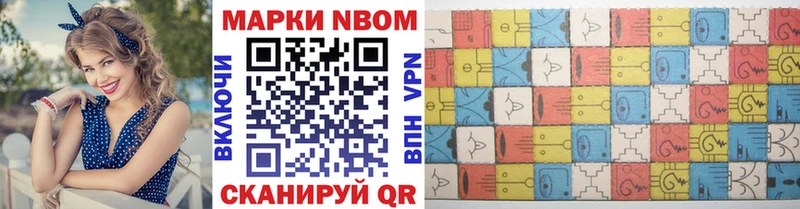 Марки N-bome 1500мкг  даркнет сайт  Кумертау 
