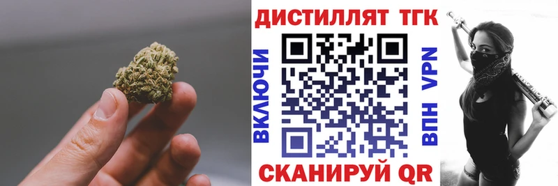 ТГК концентрат  darknet состав  Кумертау 